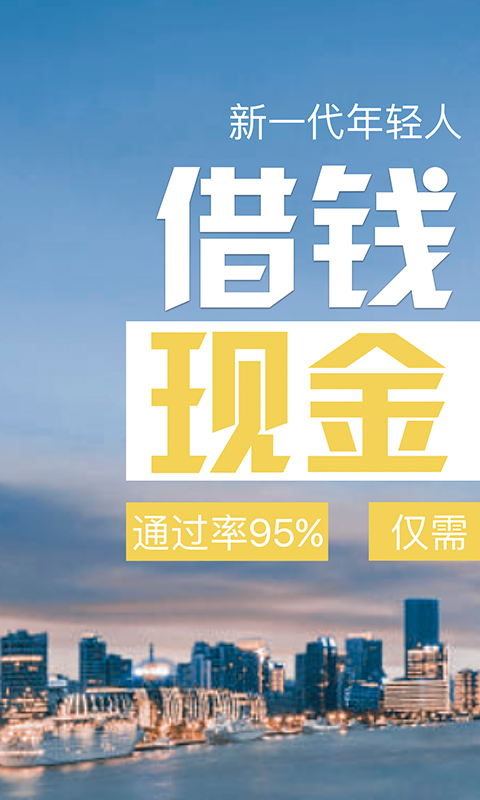 借钱小站安卓版  v3.5.3图2