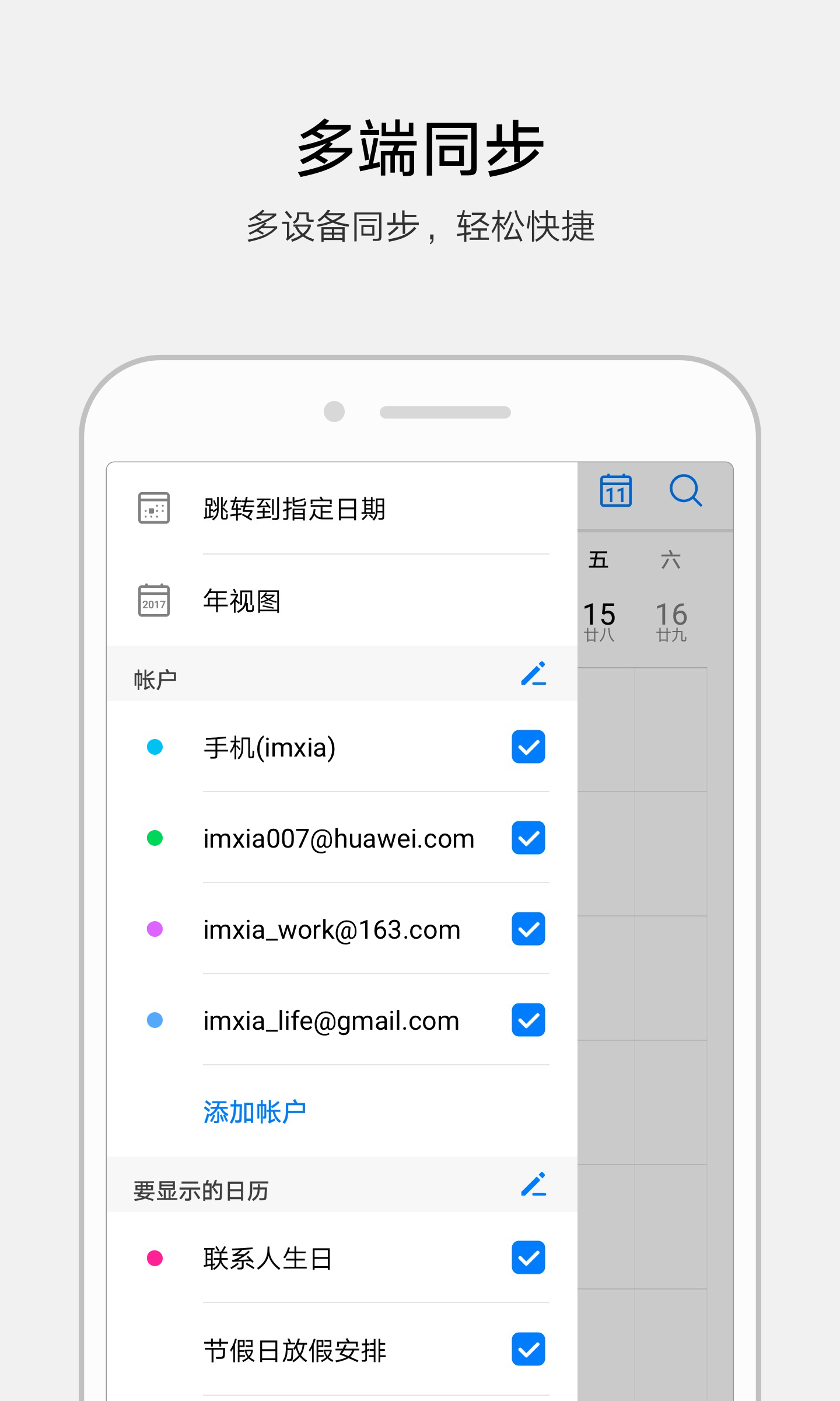 华为日历  v9.0.4.304图4