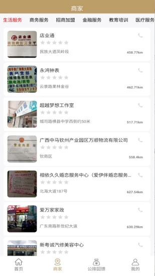 嘉雷丝2023  v1.0.0.15图3