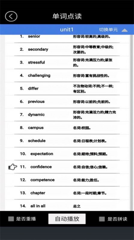 高一英语点读外研版