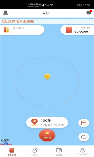 金豆圈安卓版