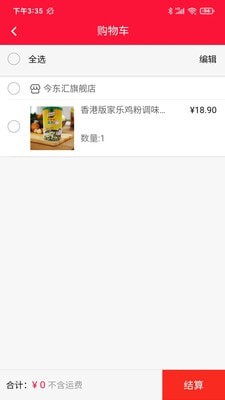 今东汇2023