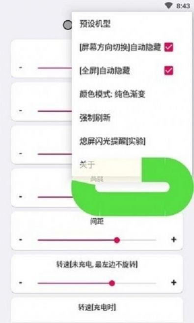 EnergyRing  v2.5.4图1