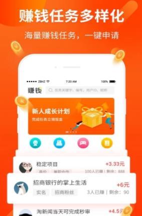 金佰汇赚安卓版