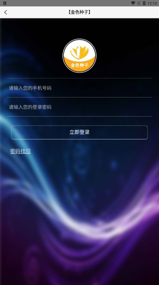 金色稻谷2024  v1.0图2