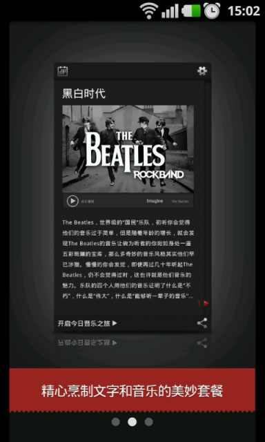 小布丁音乐手机版  v1.1.3图3
