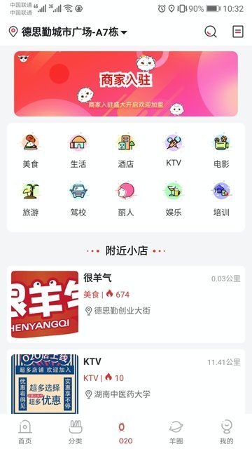 羊气淘安卓版  v1.1.5图3