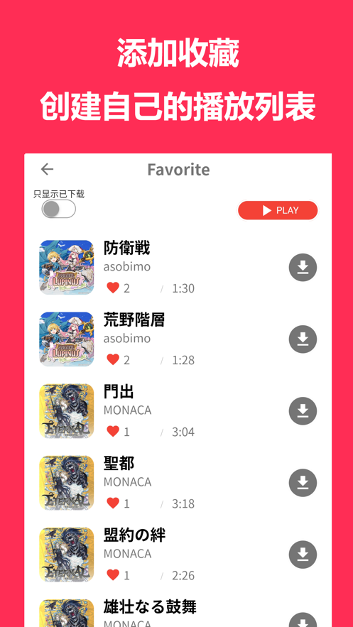 小游音乐安卓版