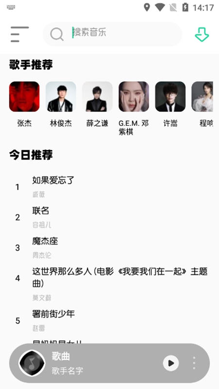 玄韵音乐下载  v1.0图3