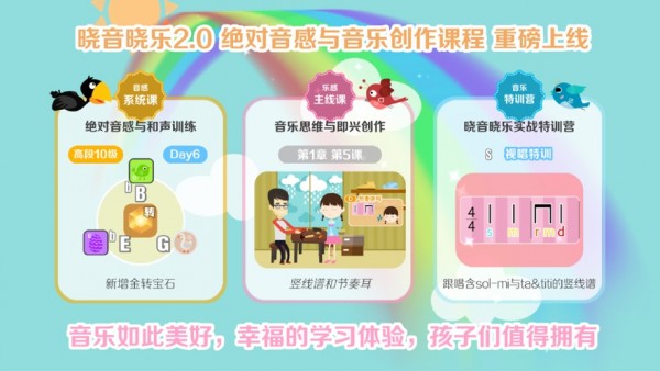 晓音晓乐安卓版