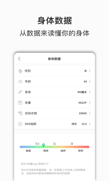 快步多2023  v1.0.0图1