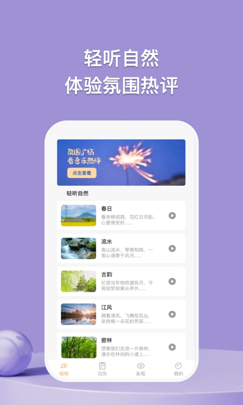 小鹿轻听app  v1.0.1图1