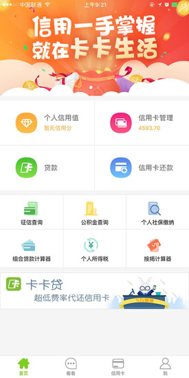 卡卡生活