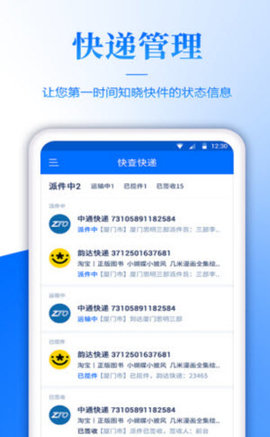 快递单录入兼职2024  v3.43.00图1