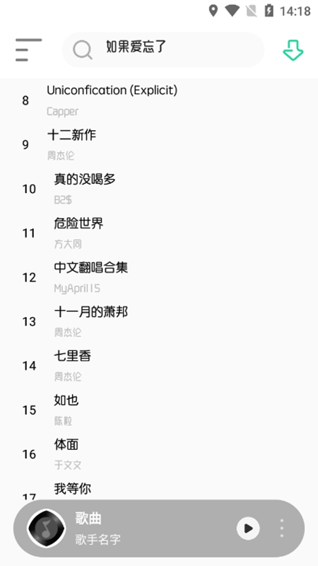 玄韵音乐下载  v1.0图1