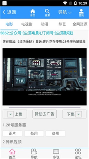 尘落电影安卓版
