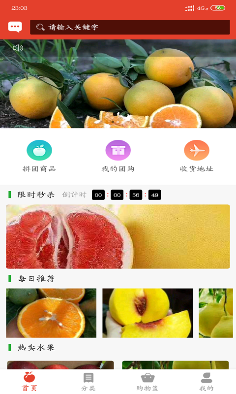 美联果商城手机版  v1.0.0图3