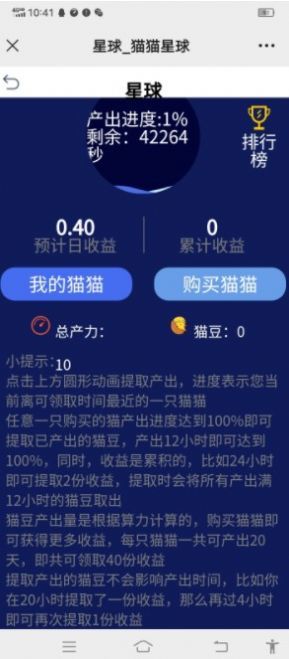 猫猫星球最新版
