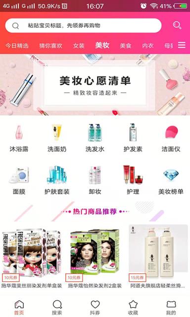 每日美券app