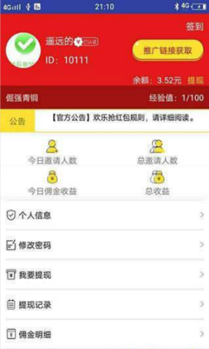 克胡网络手机版  v3.11.00图2