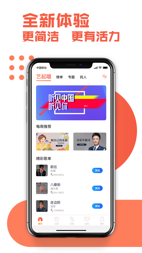 艺起唱免费版  v3.2.3图2