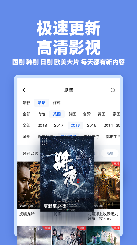 新超影视大全手机版  v1.9.0图1
