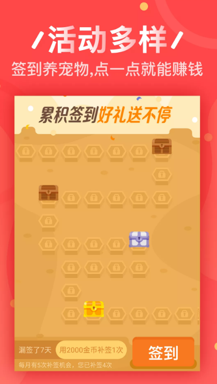 猎金赚app  v1.0.9图3