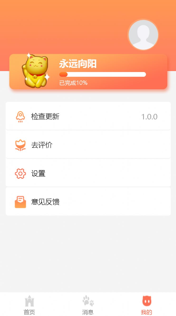 蚂蚁赚客2024  v1.0.1图3