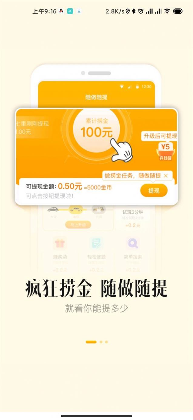 鹿上有钱最新版