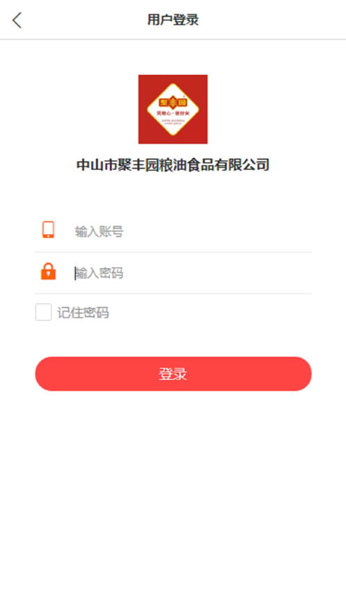 聚丰园订货app  v1.0图2