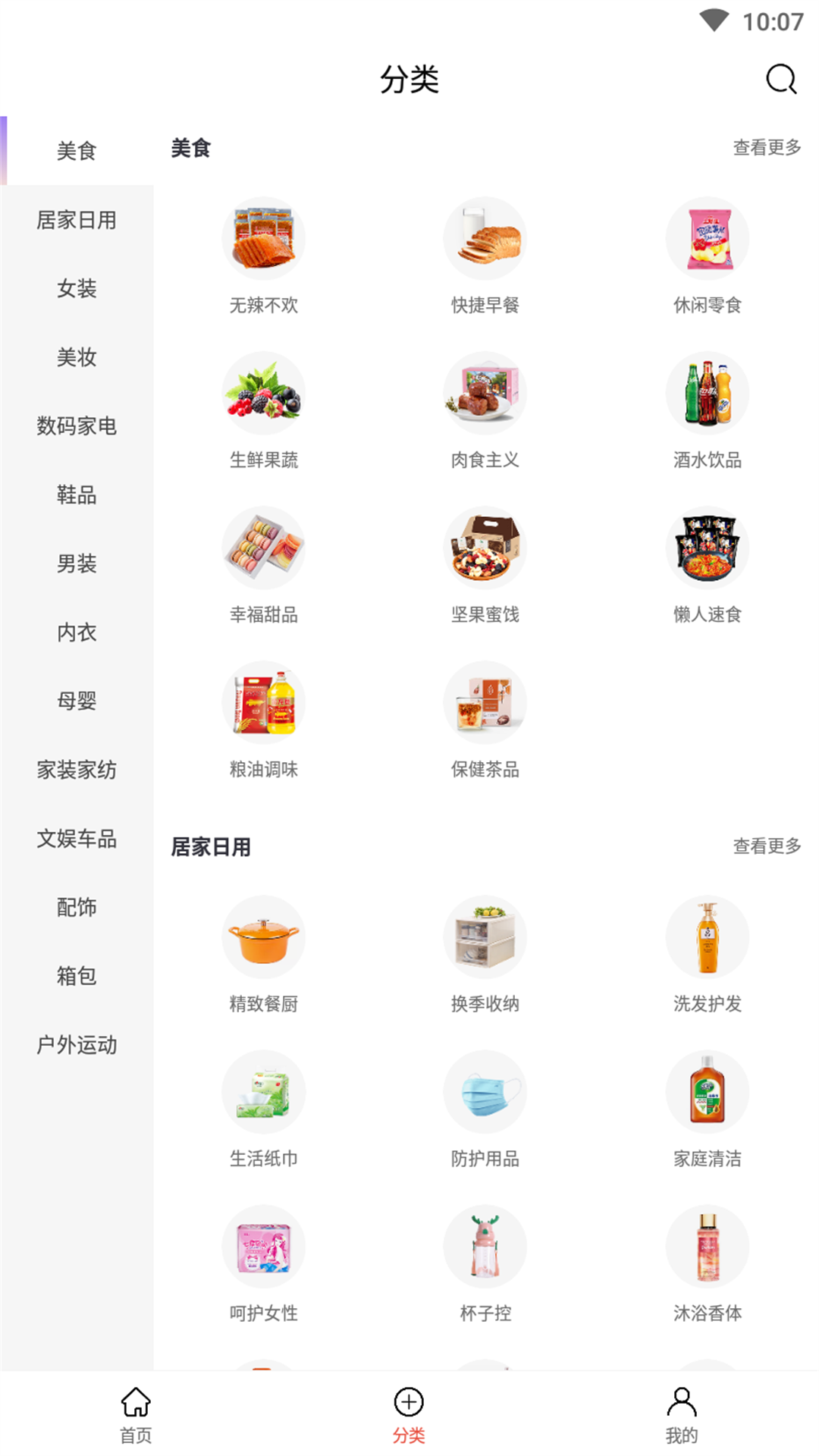 凌选优品2023  v1.0图2