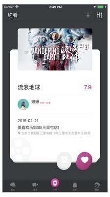 走马电影2023  v2.1.2图1