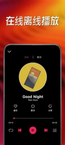 小虾音乐手机版