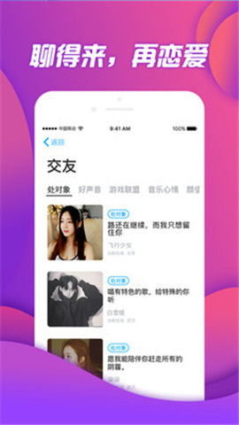 伴伴最新版  v1.0.0.5图2