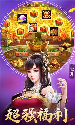 三国瞒天记  v3.0图2