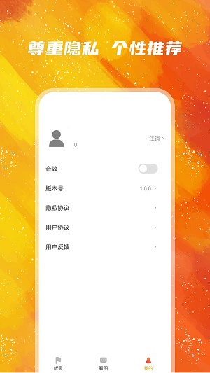亿触即发手机版  v1.0.2图3