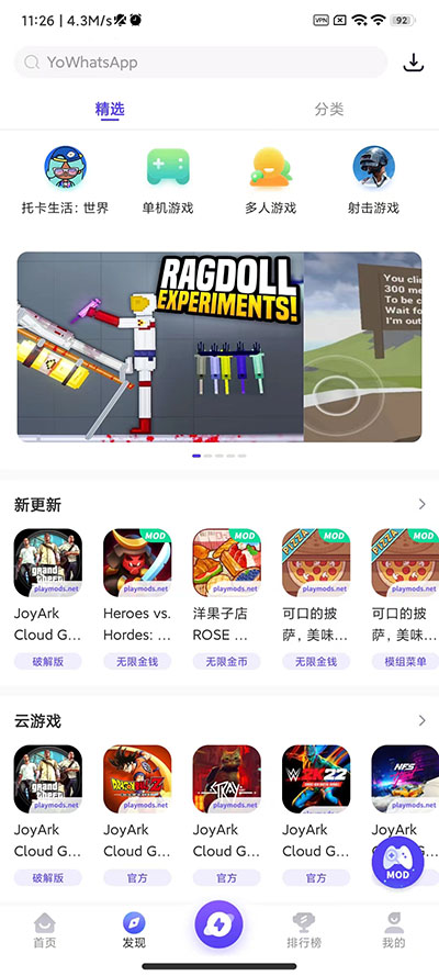 地铁跑酷国际服playmods菜单版本