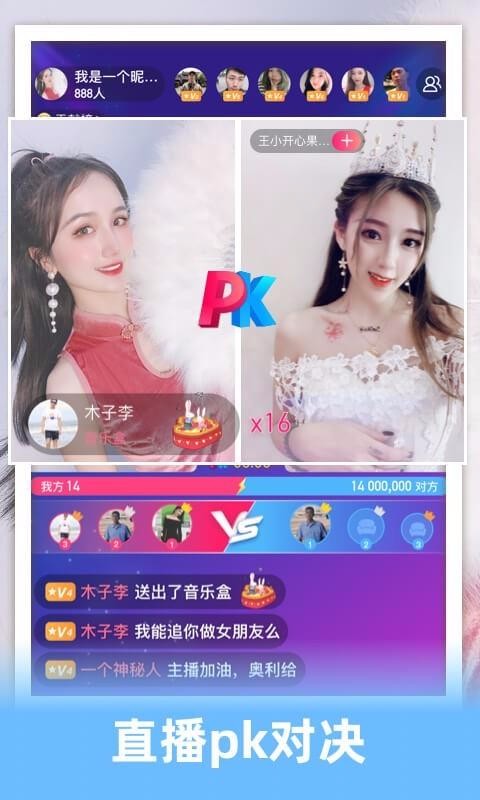 花缘安卓版  v1.0.0图1
