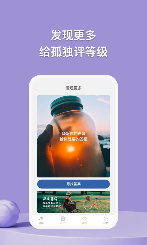 小鹿轻听app