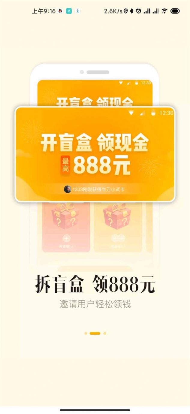 鹿上有钱最新版  v4.5.0图4