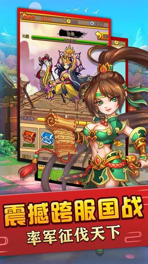 吞食孔明记