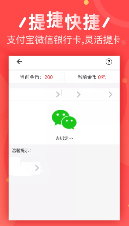 猎金赚app
