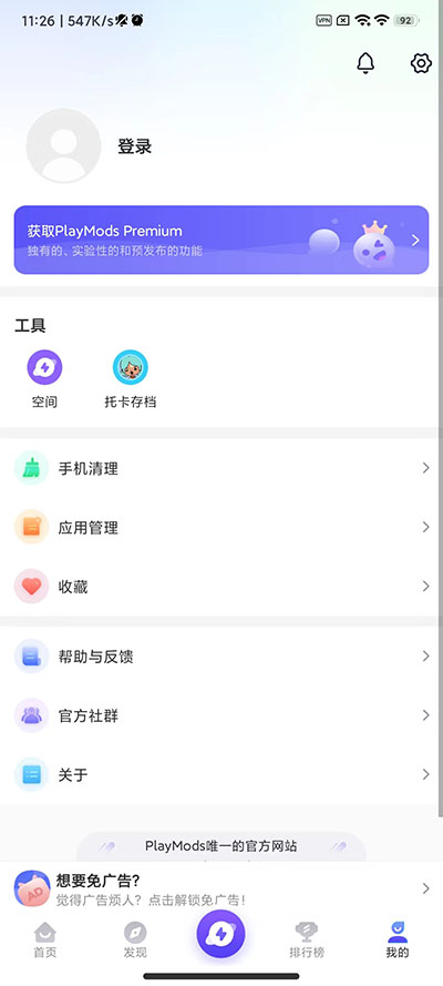 地铁跑酷国际服playmods菜单版本  v2.5.4图3