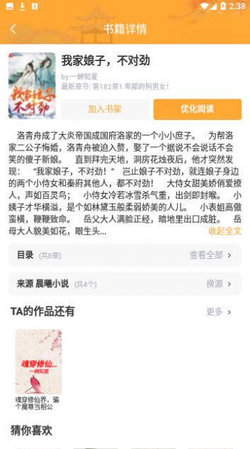 连城书盟  v1.0.1图1