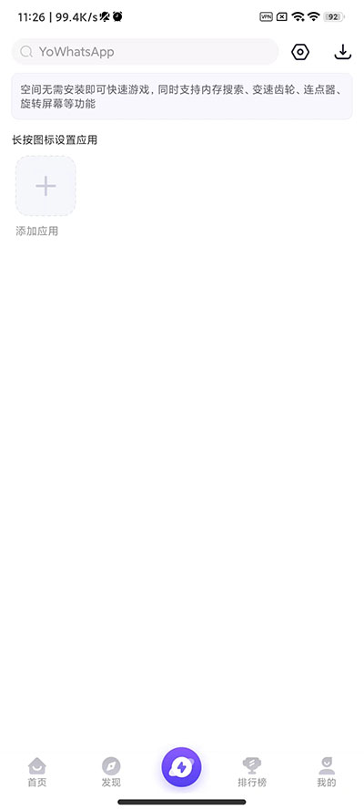 地铁跑酷国际服playmods菜单版本  v2.5.4图4