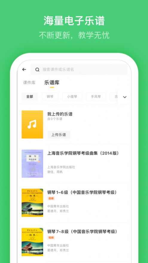 小布音乐学生端  v1.0图3