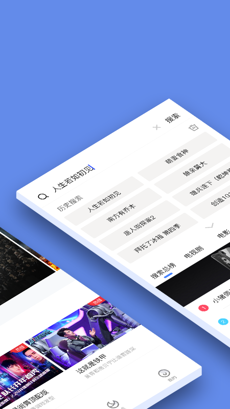 新超影视大全手机版  v1.9.0图2