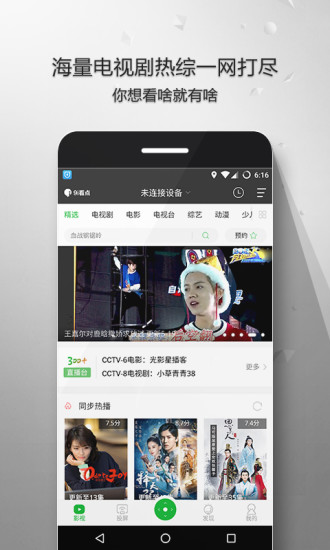 9i看点安卓版  v3.35.9图2