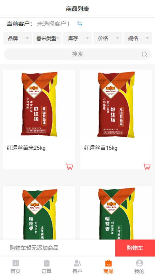 聚丰园订货app