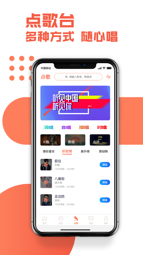 艺起唱免费版  v3.2.3图1